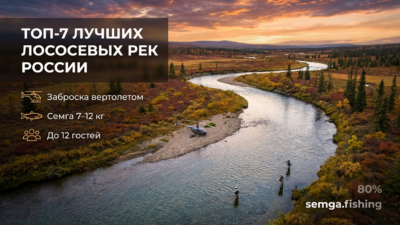 Лучшие реки России для ловли сёмги: топ-7 мест