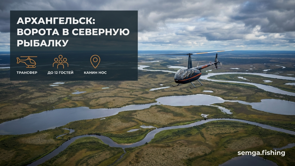 Архангельск как стартовая точка: как добраться и что нужно знать