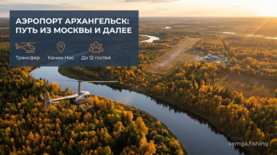 Аэропорт Архангельска: как добраться из Москвы и что дальше