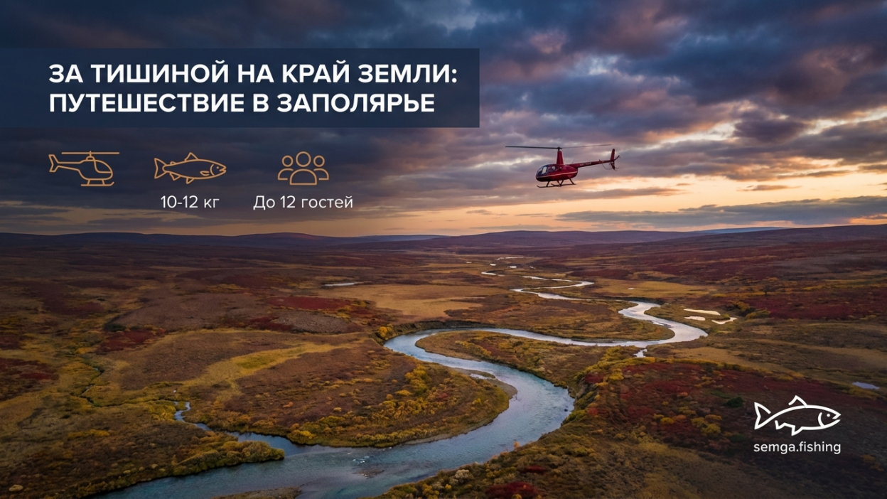 Тишина, которой нет в городе: зачем люди едут на край земли