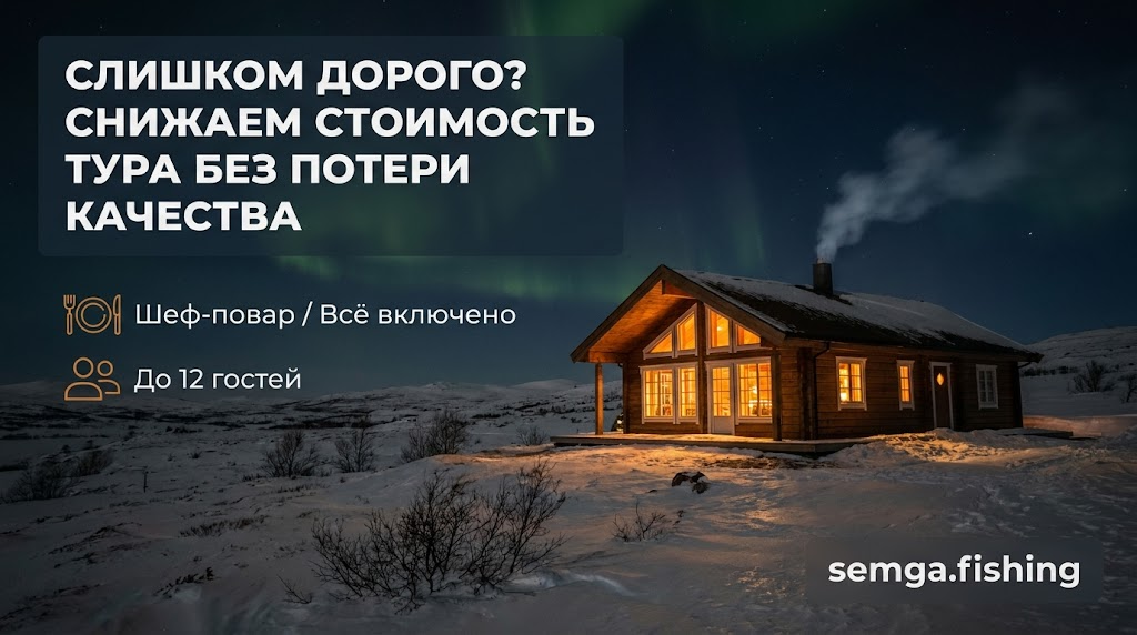 Слишком дорого? Как снизить стоимость тура без потери качества: 7 способов