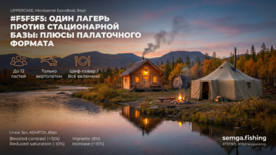 Один лагерь vs стационарная база: плюсы и минусы палаточного формата