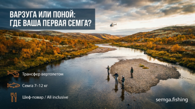 Варзуга vs Поной: два гиганта Кольского — куда ехать за первым лососем