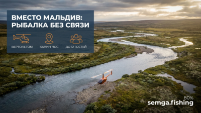 2. Как я отменил Мальдивы ради реки без связи — и не пожалел
