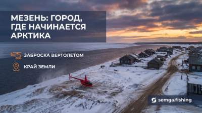 Мезень — город на краю света: откуда начинается дорога на Север