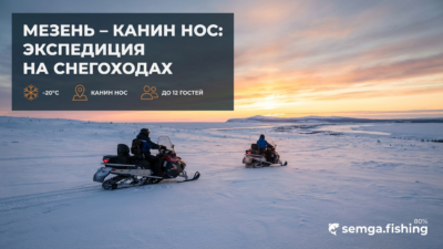 Снегоходный маршрут из Мезени до Канин Носа: 380 км по тундре