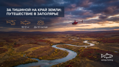 Тишина, которой нет в городе: зачем люди едут на край земли