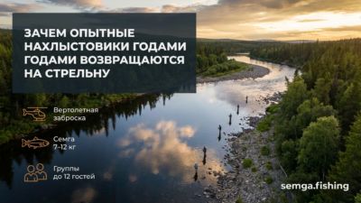 Река Стрельна: почему опытные нахлыстовики возвращаются сюда годами