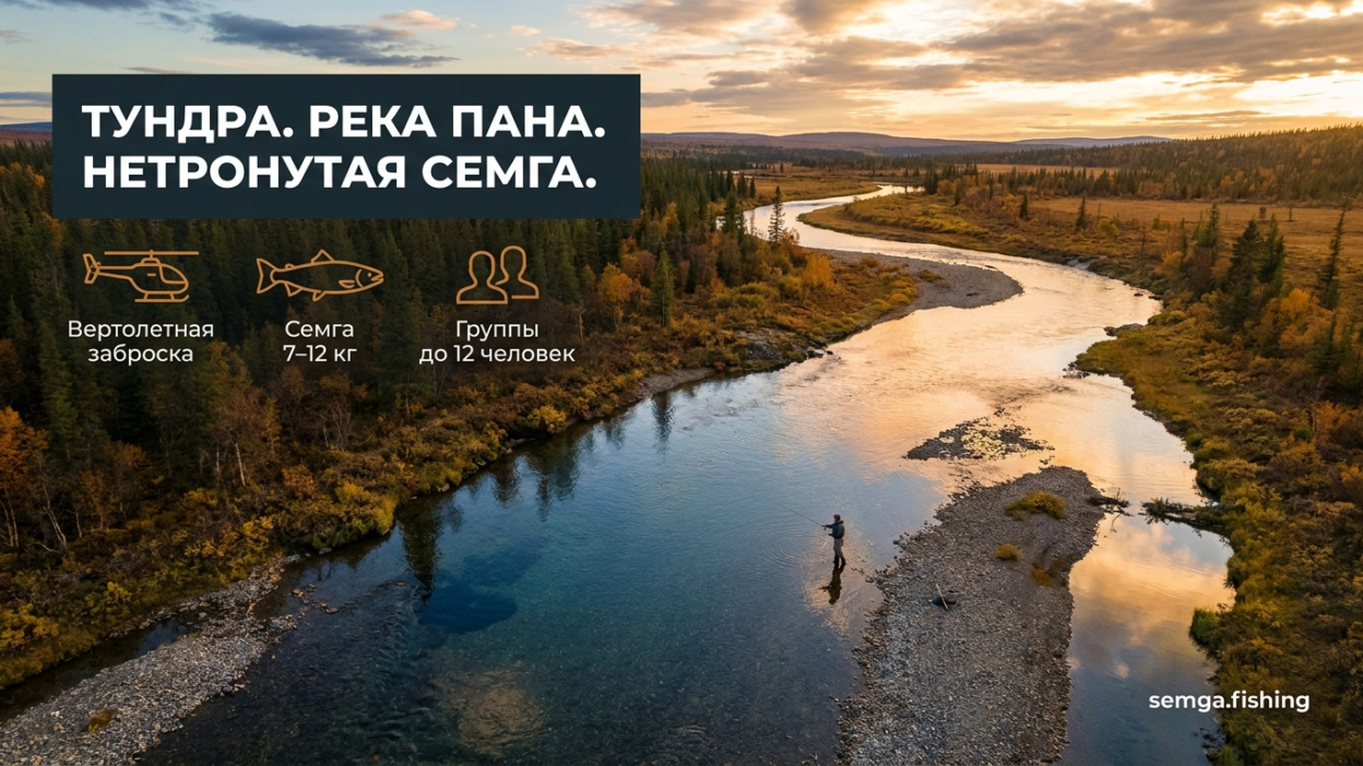 Река Пана: притоки Варзуги, где сёмга не видела мушку неделями