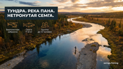 Река Пана: притоки Варзуги, где сёмга не видела мушку неделями