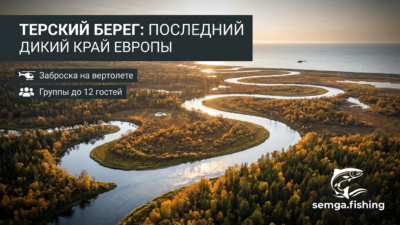 Терский берег Белого моря: последний дикий берег Европы