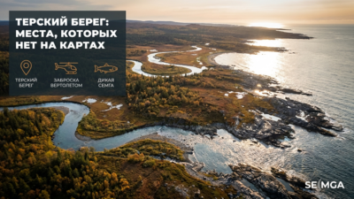 Побережье Горла Белого моря: места, которые не отмечены ни на одном туристическом сайте