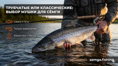 Трубчатые мушки vs классические: что ловит лучше на российских реках