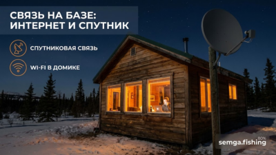 Связь на базе: будет ли интернет, мобильная связь, и как предупредить семью