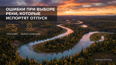 84. Главные ошибки при выборе реки, из-за которых портят отпуск